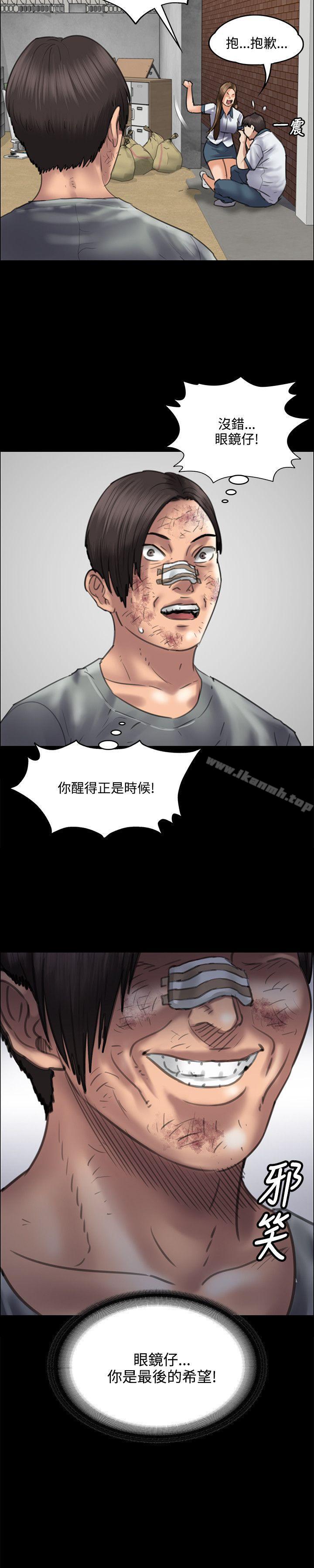 《傀儡》漫画 第39話