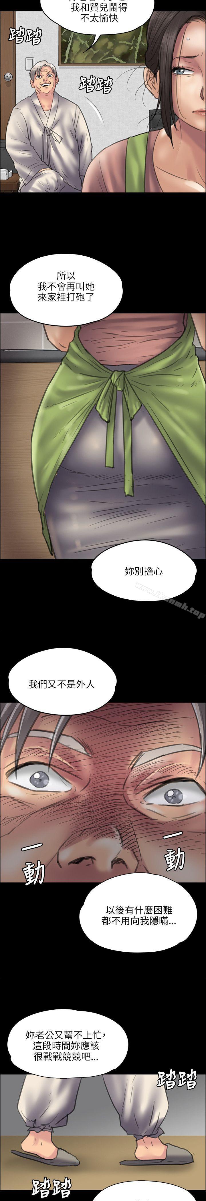《傀儡》漫画 第39話