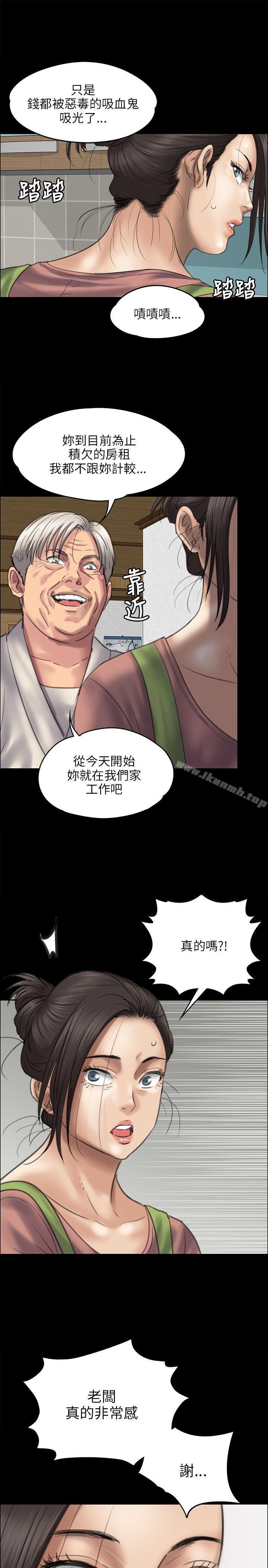 《傀儡》漫画 第39話