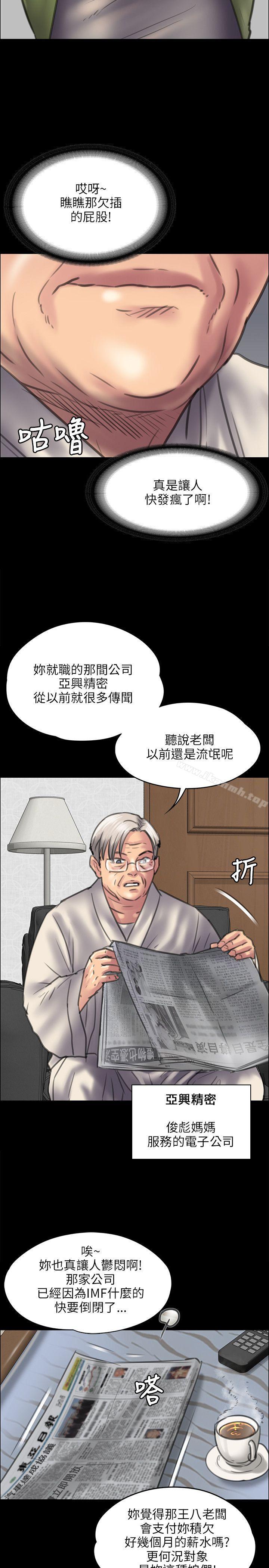《傀儡》漫画 第39話