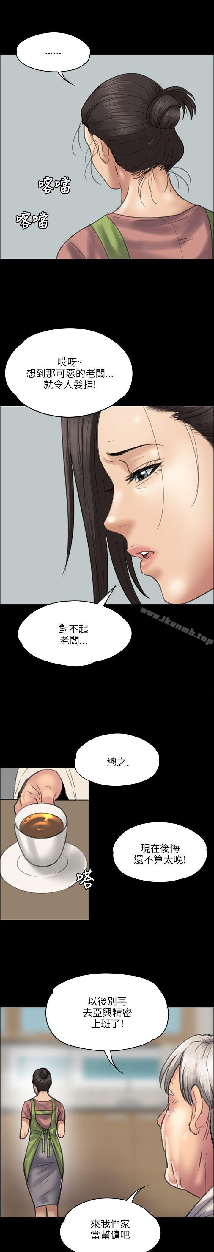 《傀儡》漫画 第39話