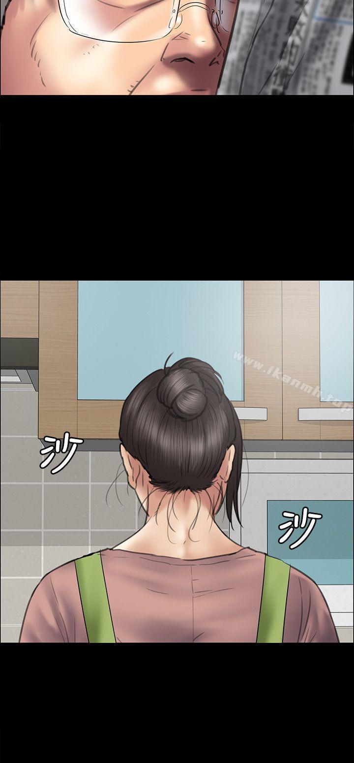《傀儡》漫画 第39話