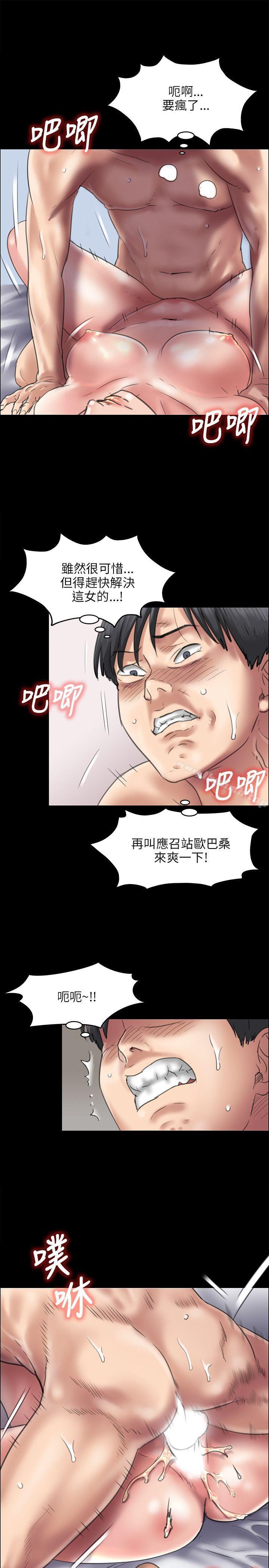 《傀儡》漫画 第39話