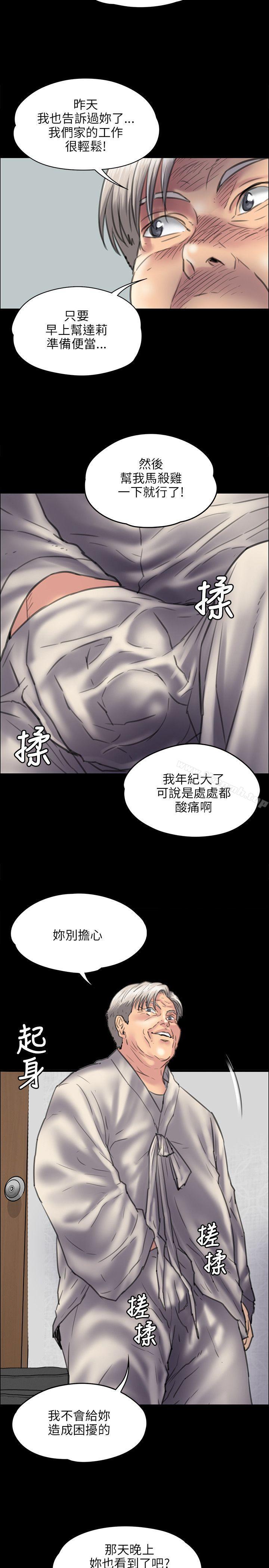 《傀儡》漫画 第39話