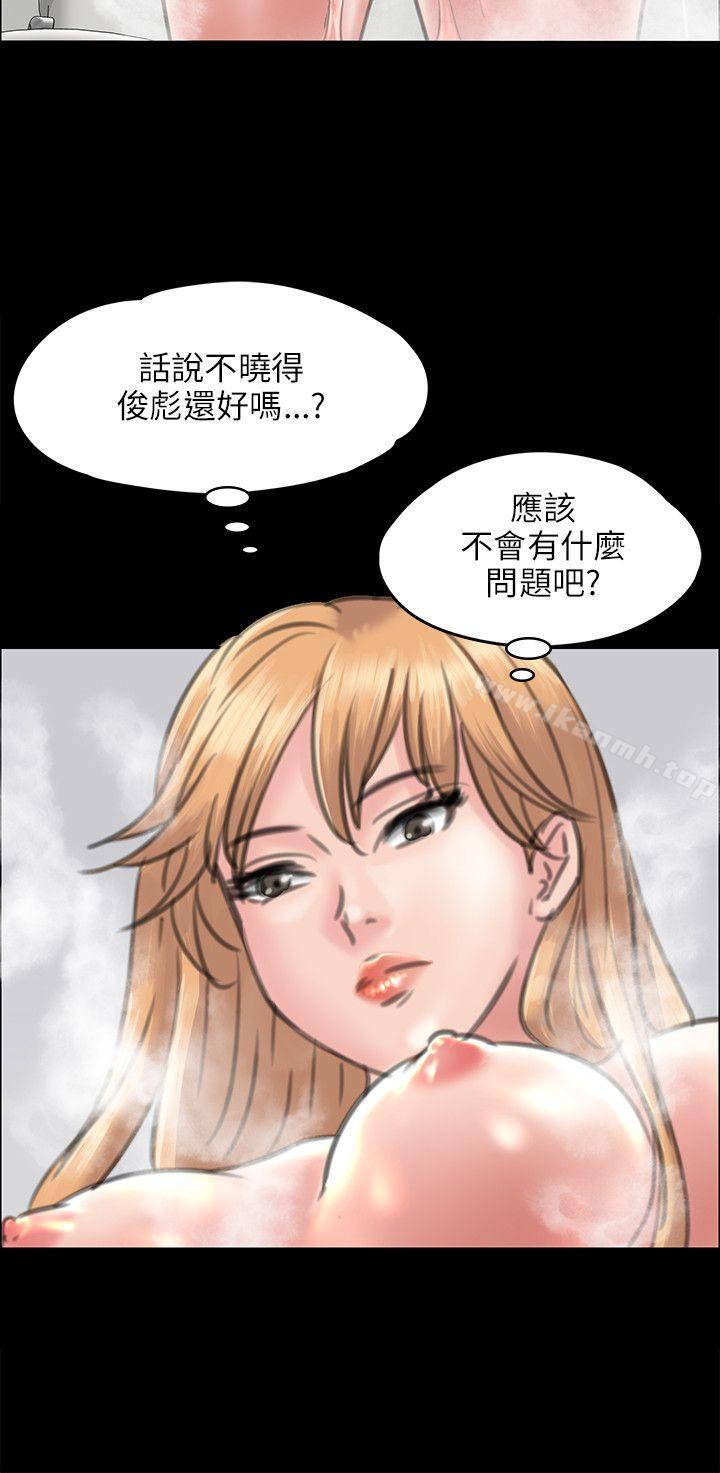 《傀儡》漫画 第39話
