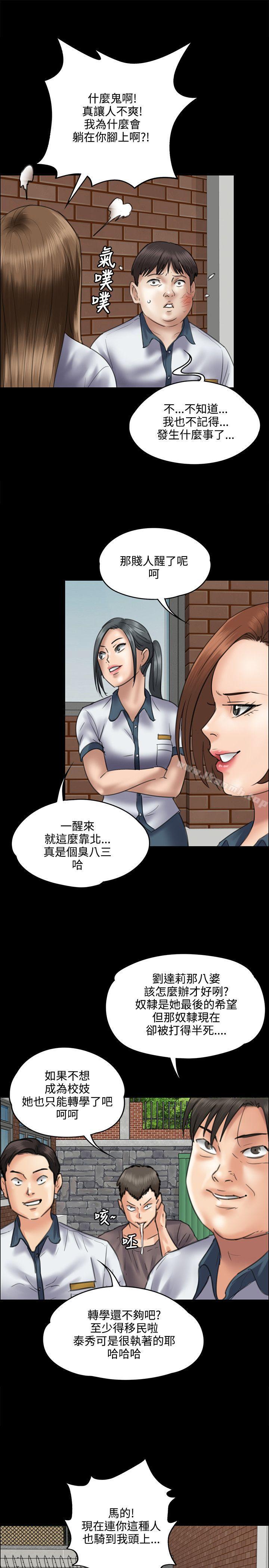 《傀儡》漫画 第39話
