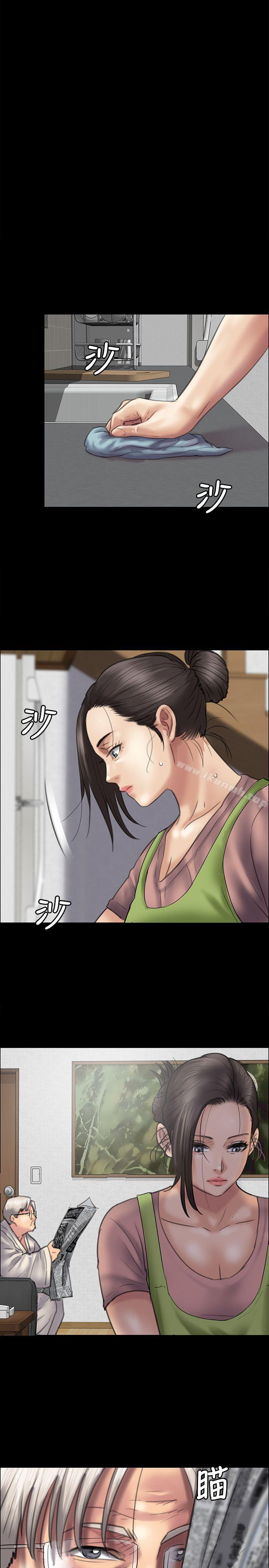 《傀儡》漫画 第39話