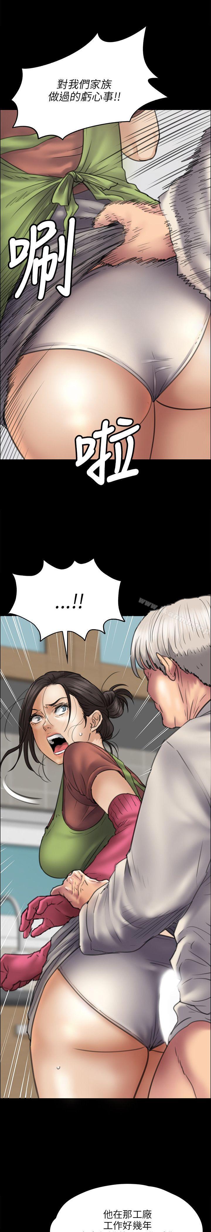 《傀儡》漫画 第40話