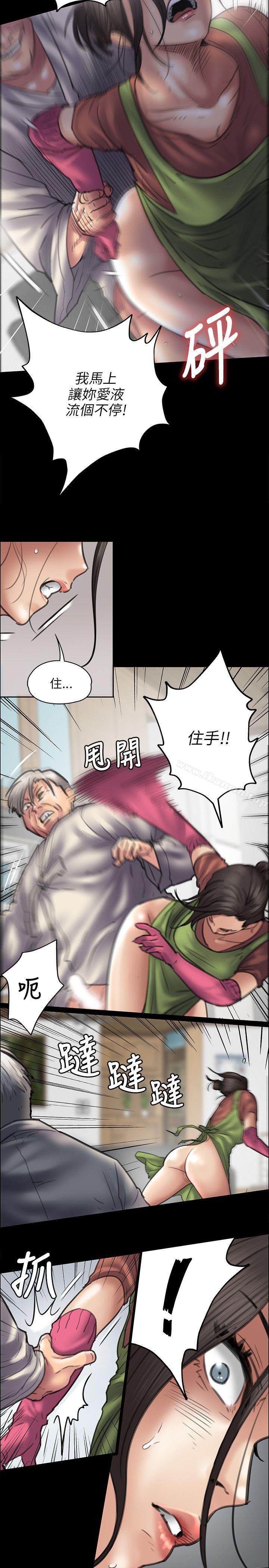 《傀儡》漫画 第40話