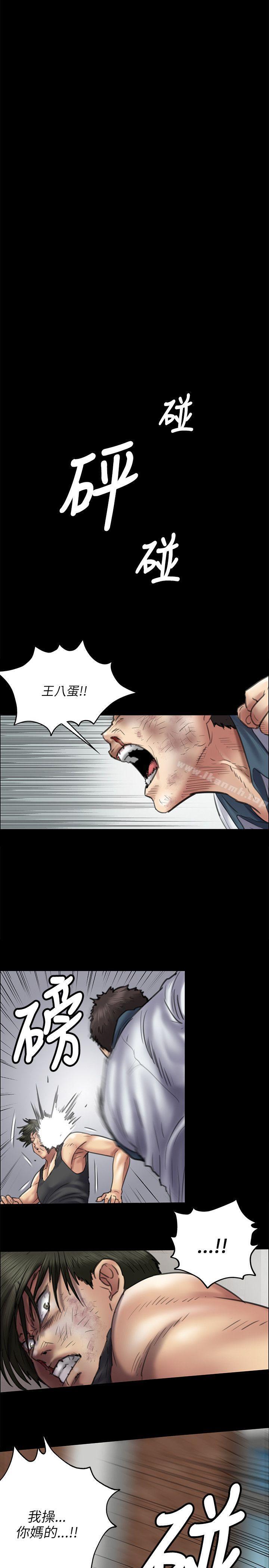 《傀儡》漫画 第40話