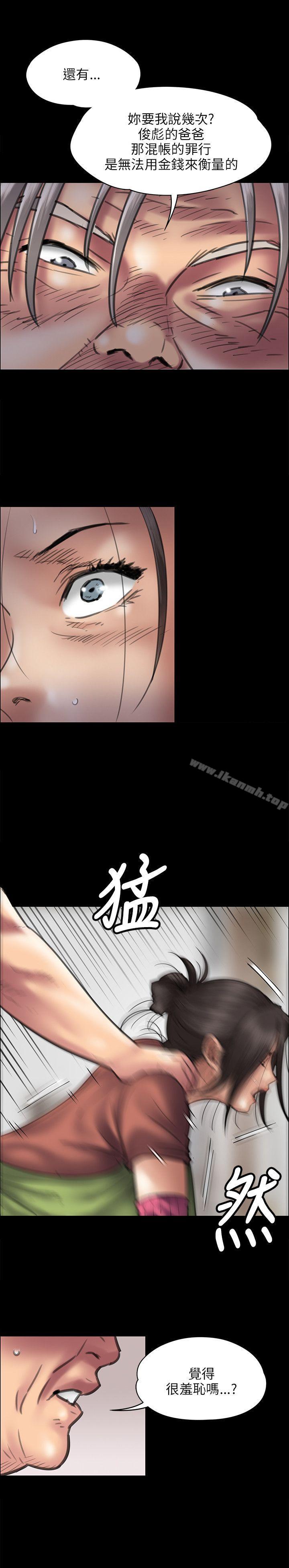 《傀儡》漫画 第40話