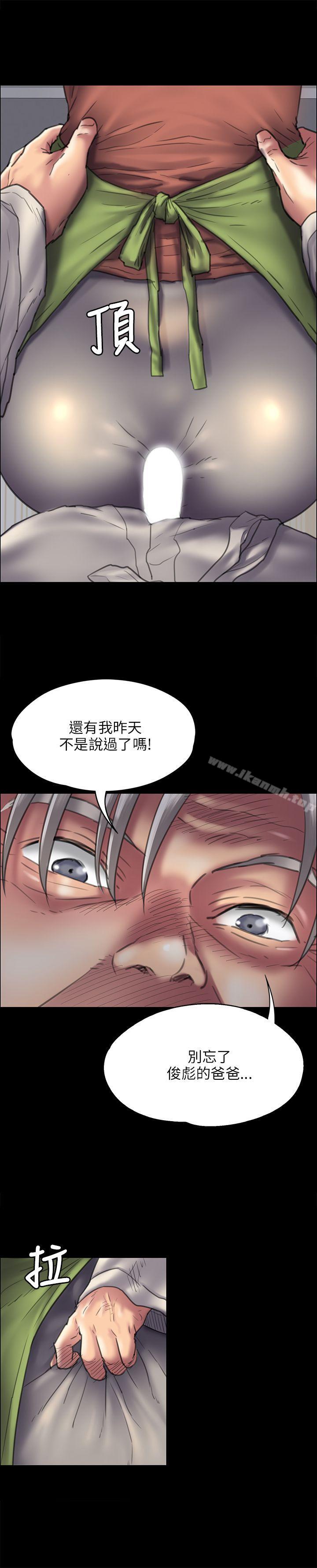 《傀儡》漫画 第40話