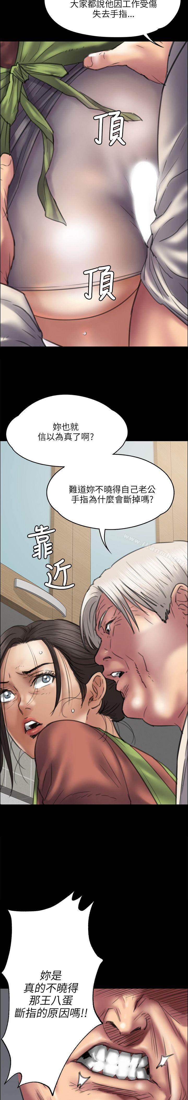 《傀儡》漫画 第40話