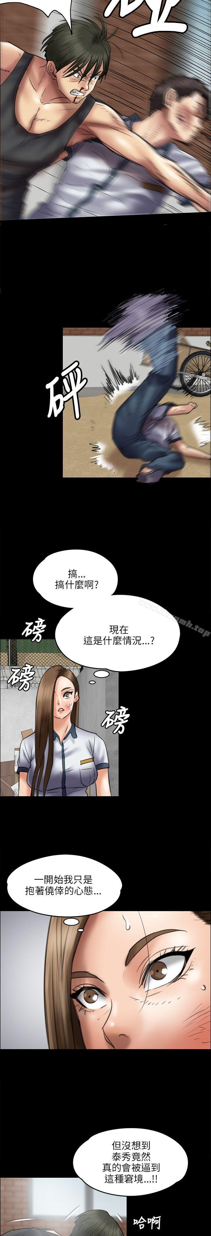 《傀儡》漫画 第40話