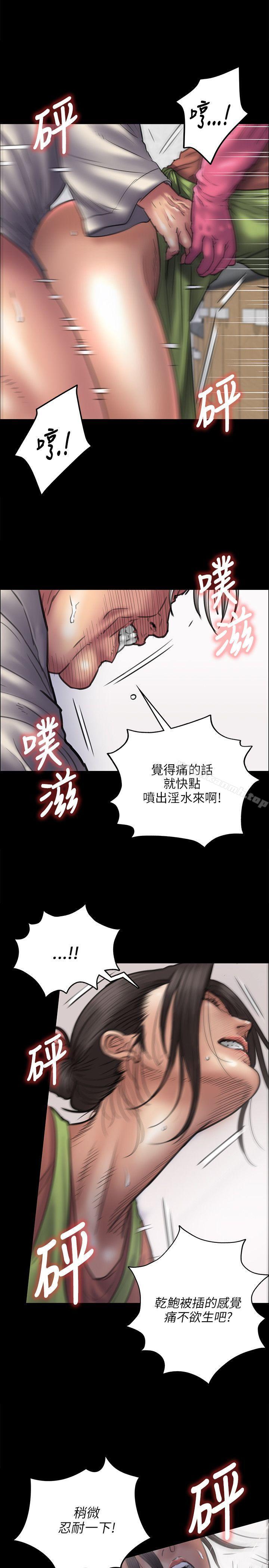 《傀儡》漫画 第40話