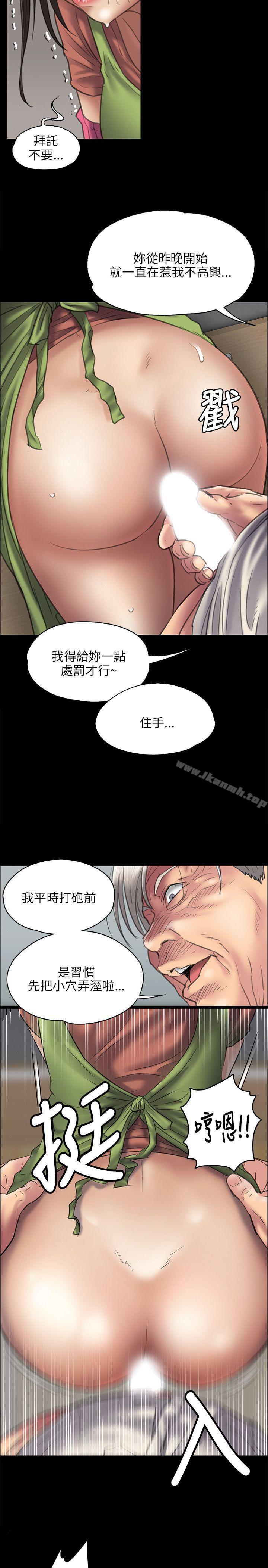 《傀儡》漫画 第40話