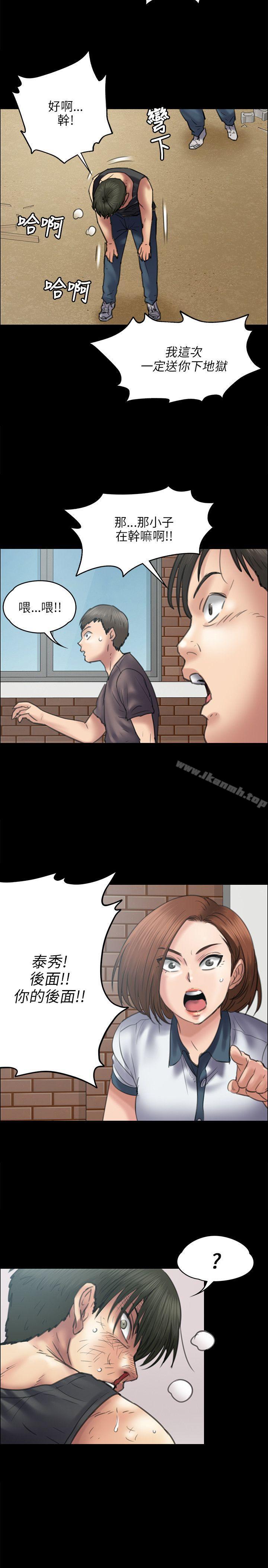《傀儡》漫画 第40話