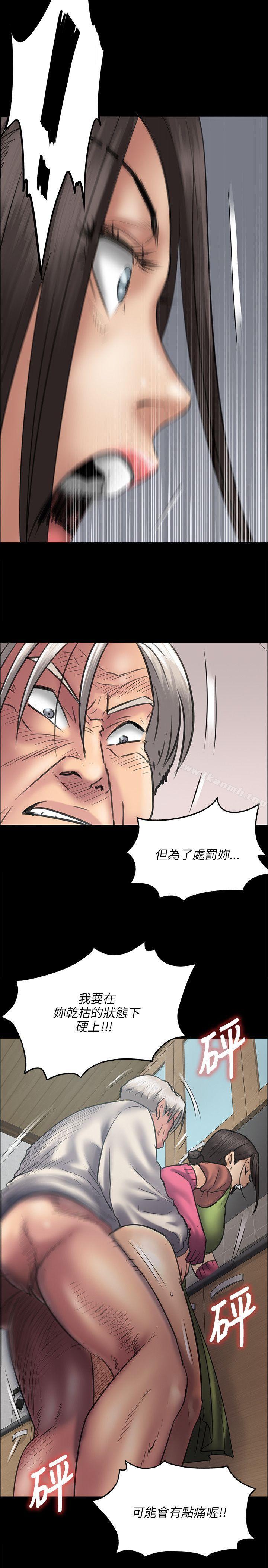 《傀儡》漫画 第40話