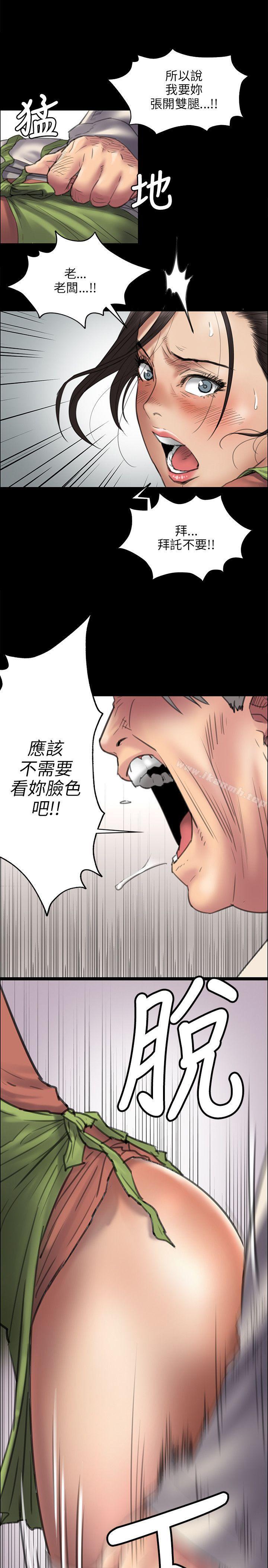 《傀儡》漫画 第40話