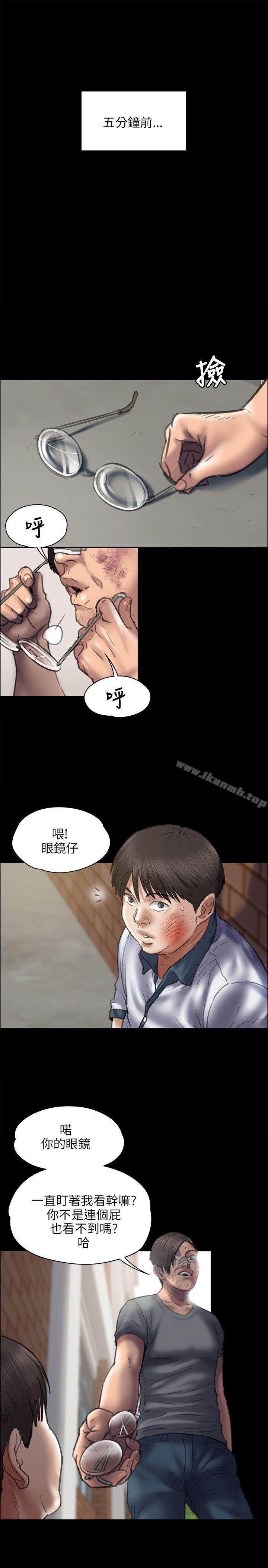 《傀儡》漫画 第41話