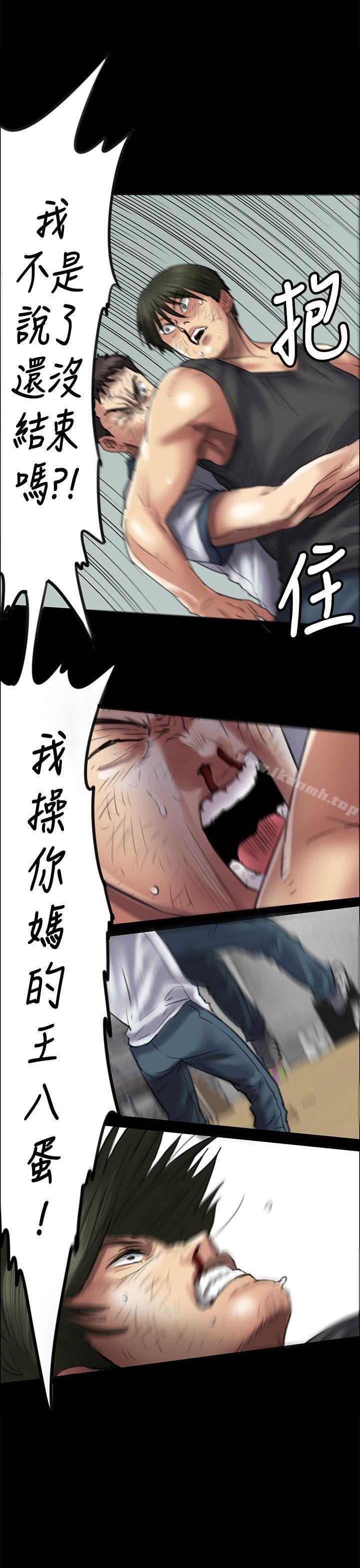 《傀儡》漫画 第41話