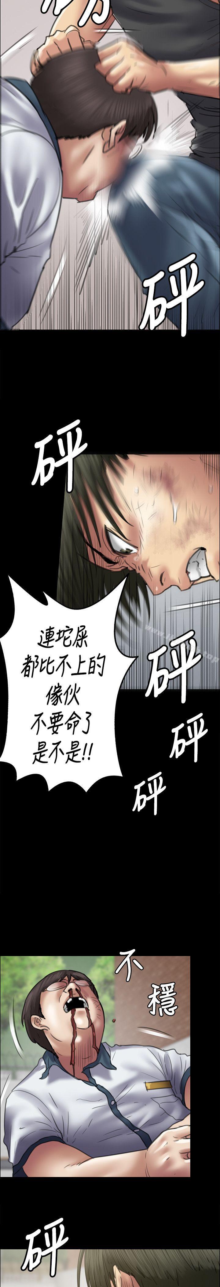 《傀儡》漫画 第41話