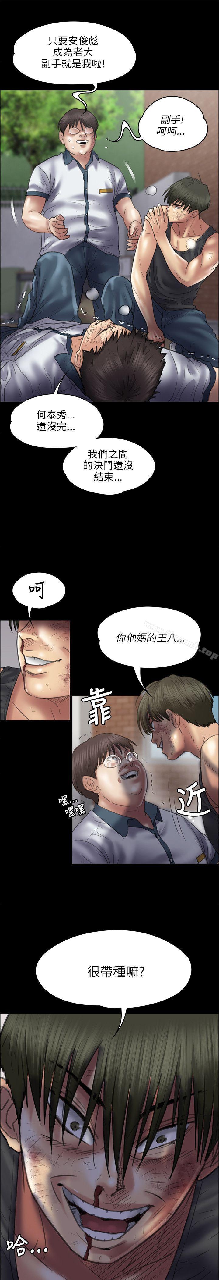 《傀儡》漫画 第41話