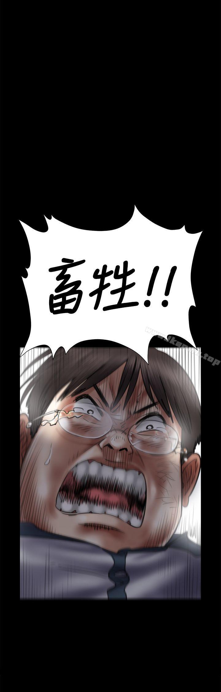 《傀儡》漫画 第41話