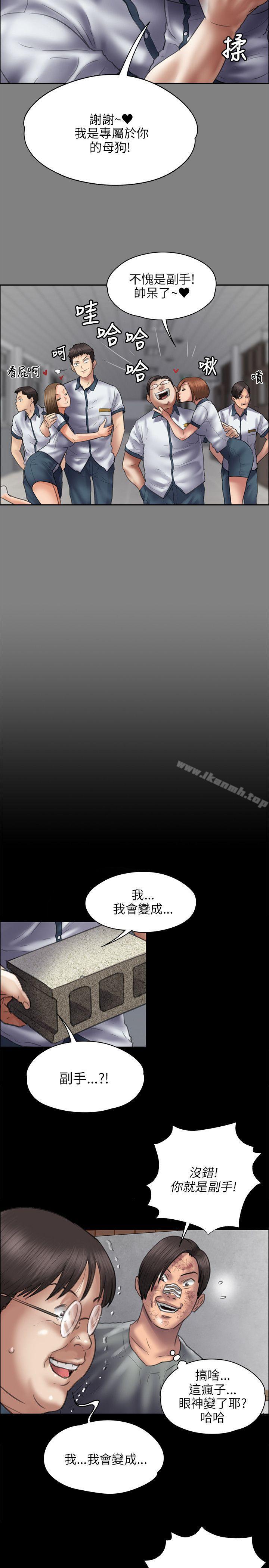 《傀儡》漫画 第41話