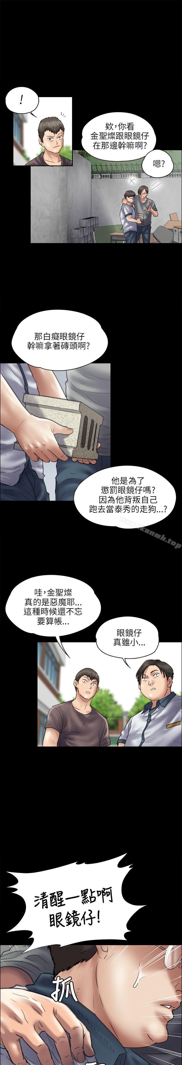 《傀儡》漫画 第41話