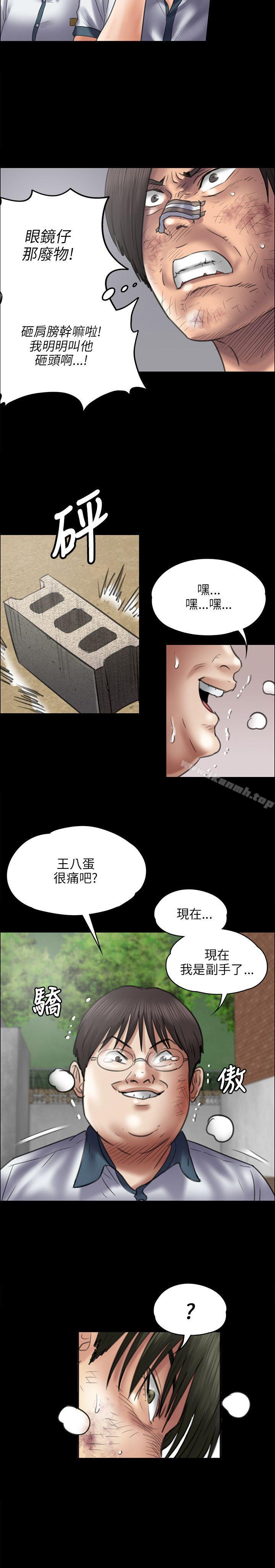 《傀儡》漫画 第41話