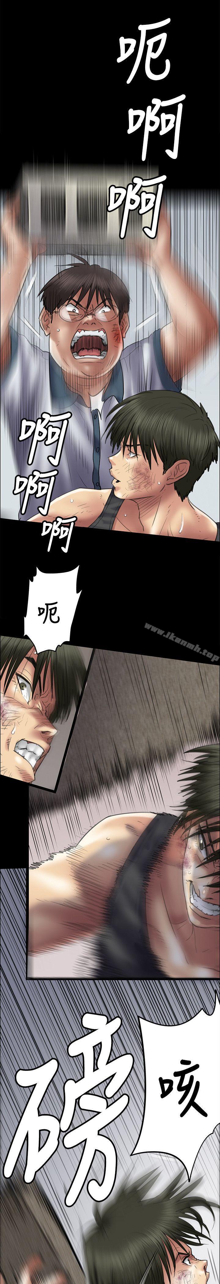 《傀儡》漫画 第41話