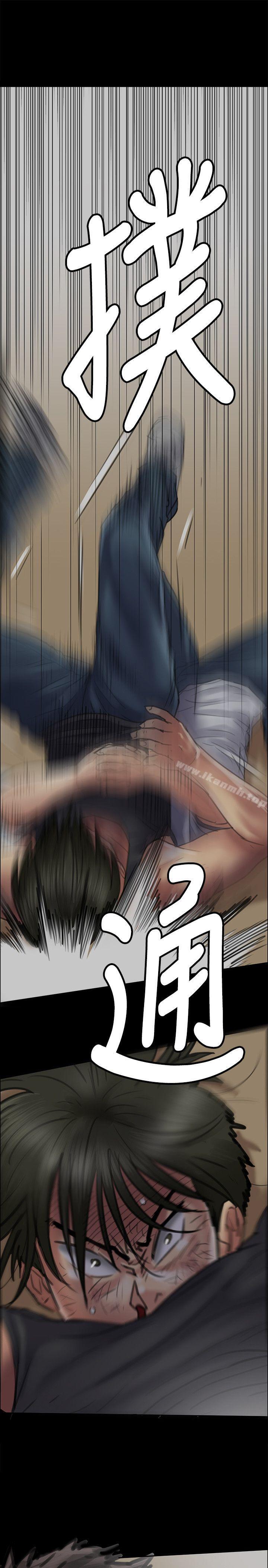 《傀儡》漫画 第41話