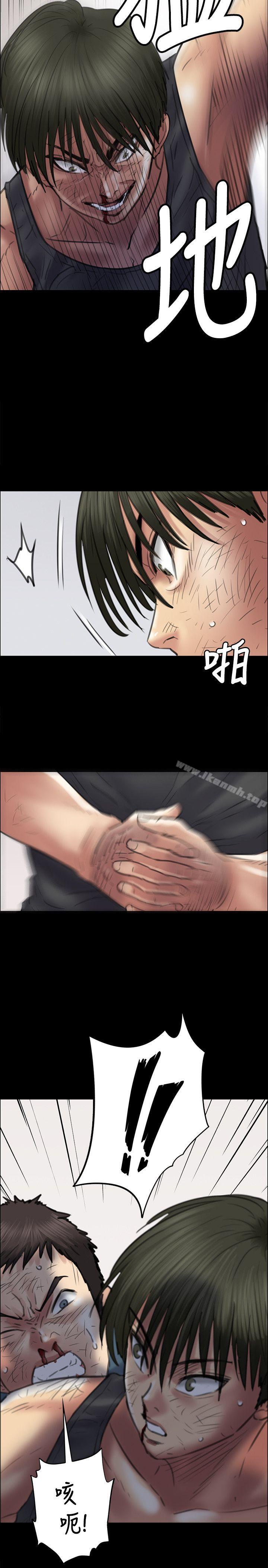 《傀儡》漫画 第41話