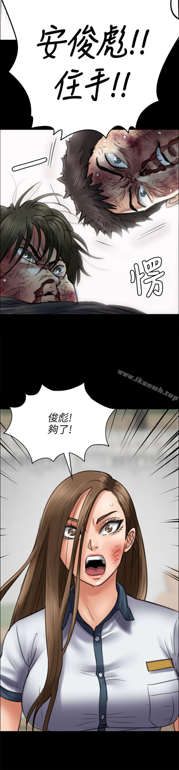 《傀儡》漫画 第42話