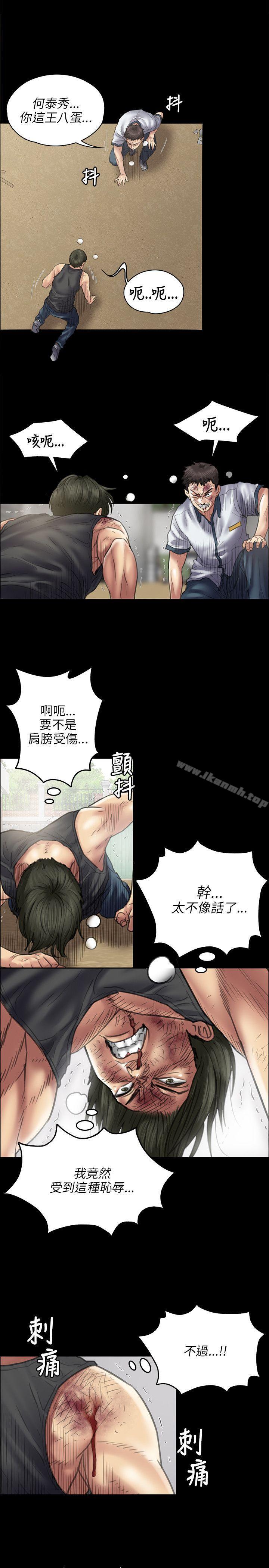 《傀儡》漫画 第42話
