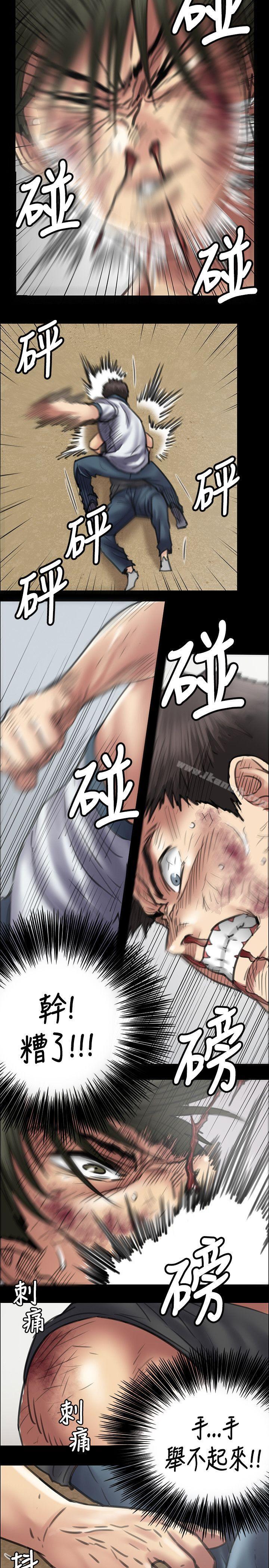 《傀儡》漫画 第42話