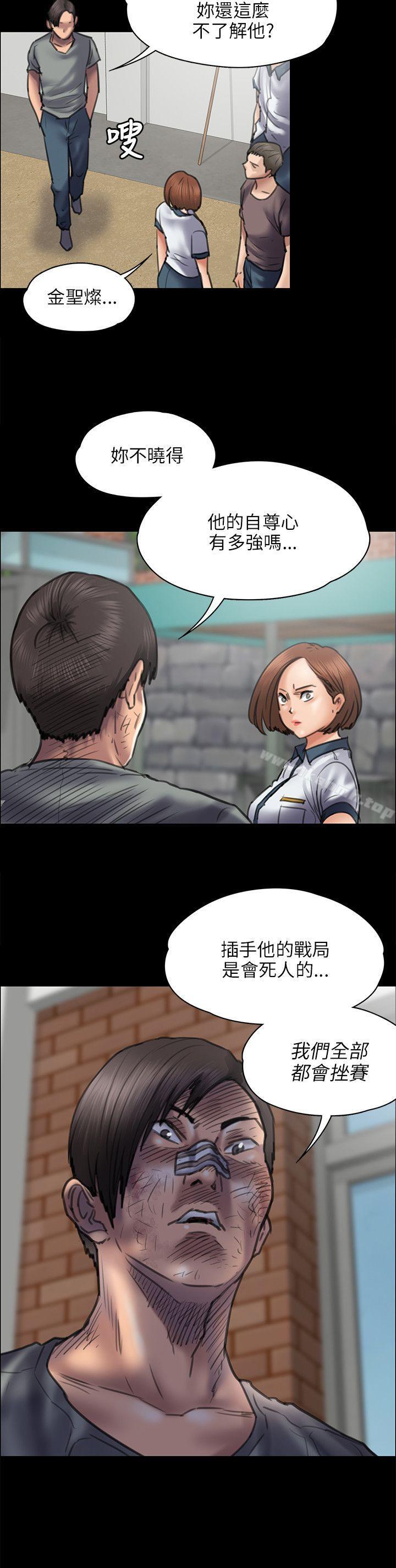 《傀儡》漫画 第42話