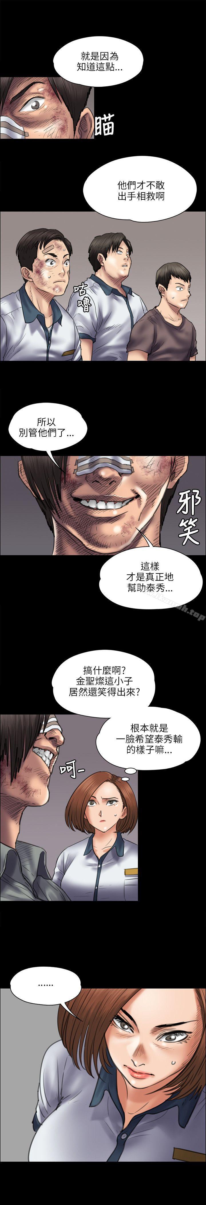 《傀儡》漫画 第42話