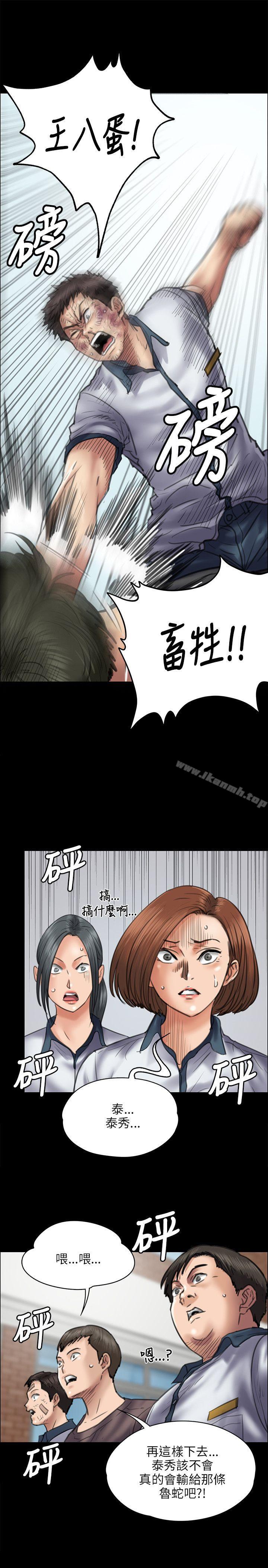 《傀儡》漫画 第42話