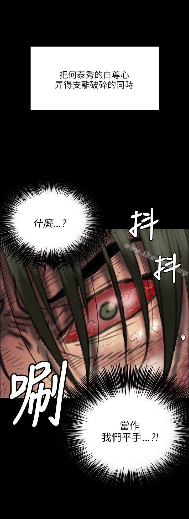 《傀儡》漫画 第42話