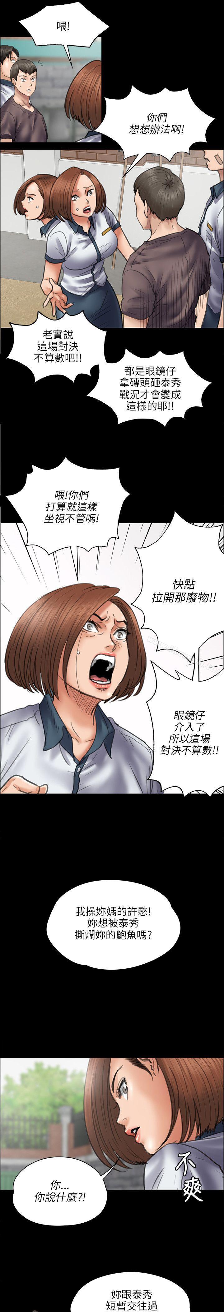 《傀儡》漫画 第42話
