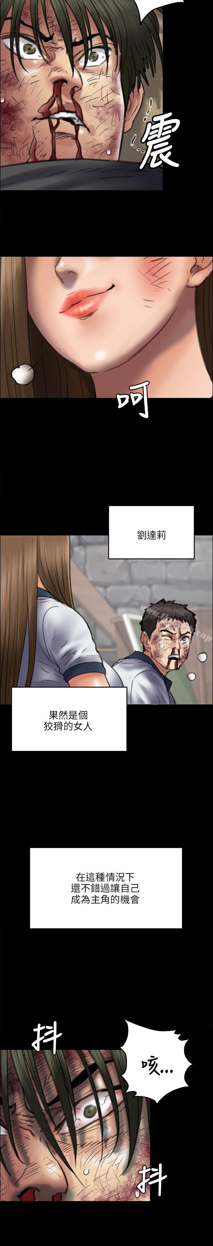 《傀儡》漫画 第42話