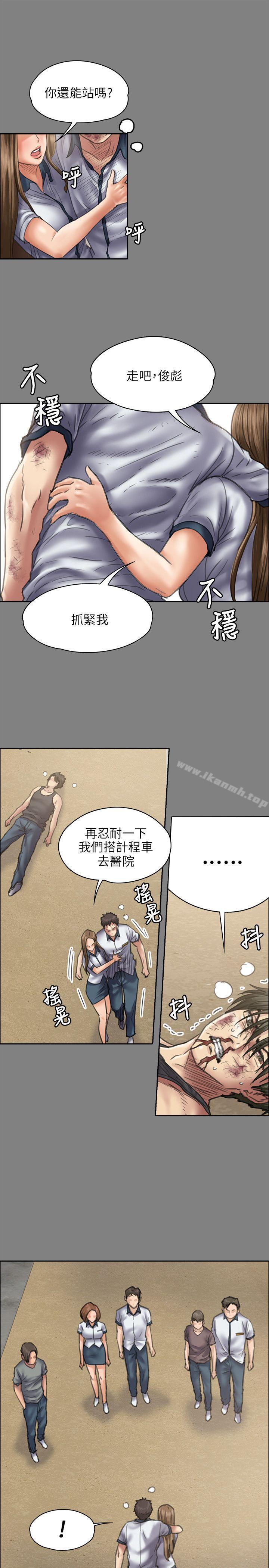 《傀儡》漫画 第43話