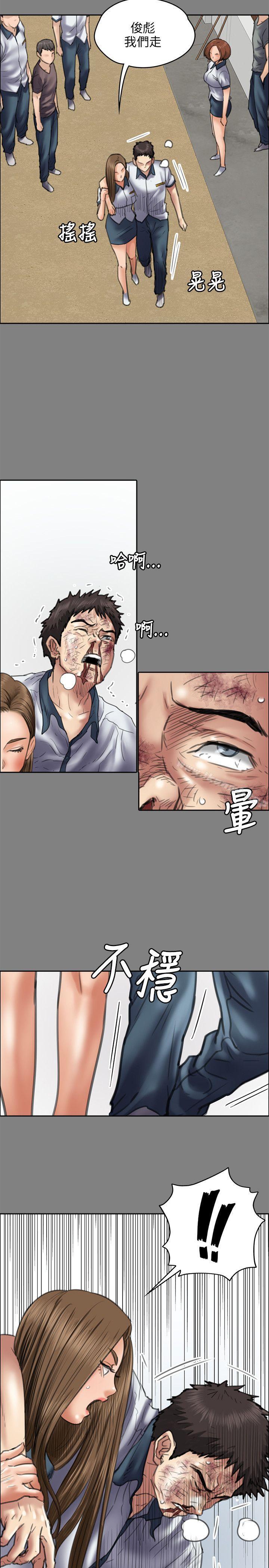 《傀儡》漫画 第43話