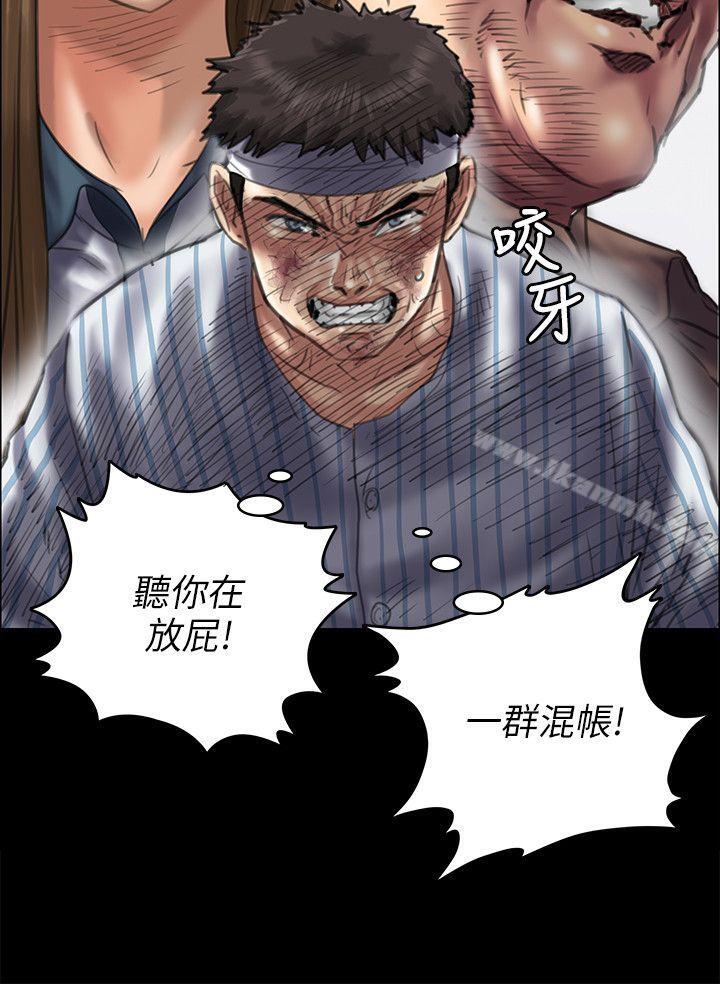 《傀儡》漫画 第43話