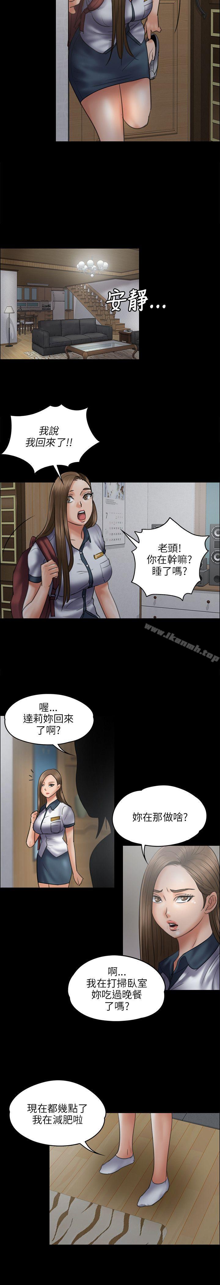 《傀儡》漫画 第43話