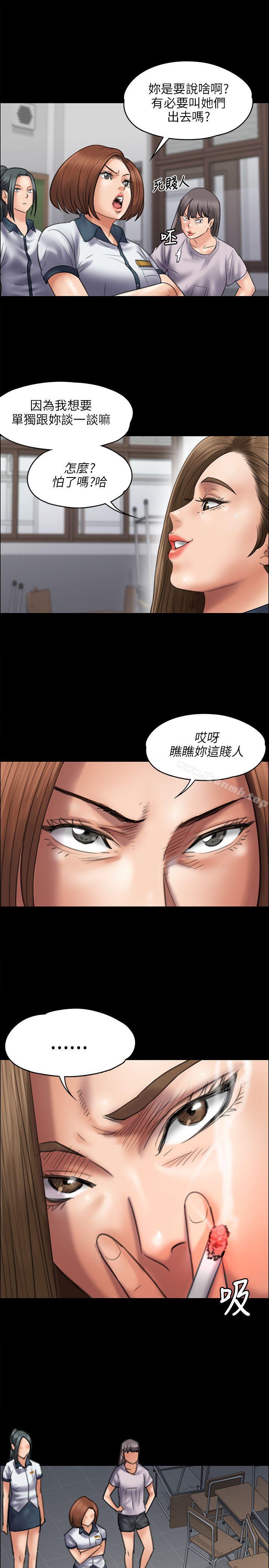 《傀儡》漫画 第43話