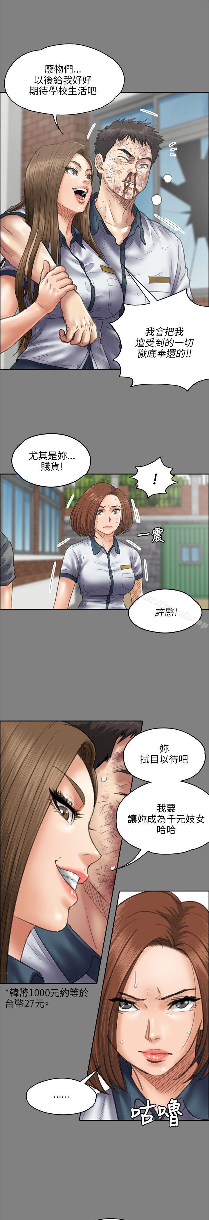 《傀儡》漫画 第43話