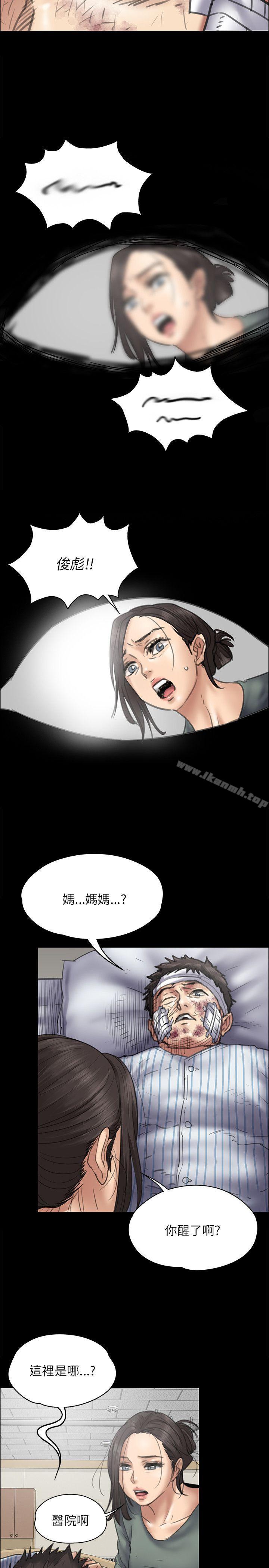 《傀儡》漫画 第43話